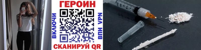Купить закладки  Балабаново  ГЕРОИН афганец 