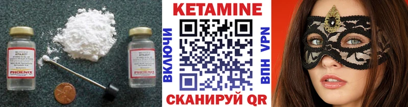КЕТАМИН VHQ  Купить закладки  Балабаново 