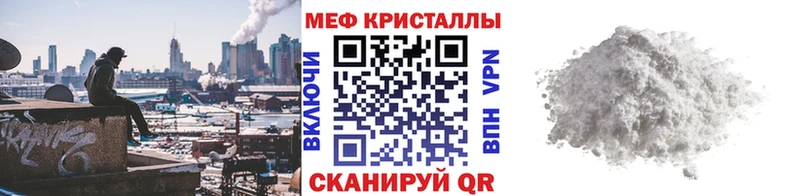 Мефедрон кристаллы  Купить  Балабаново 