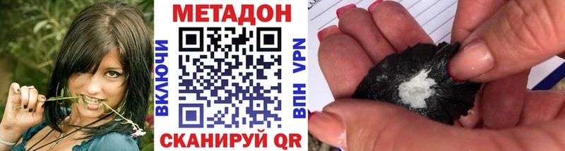 МЕТАДОН methadone  Купить  Балабаново 